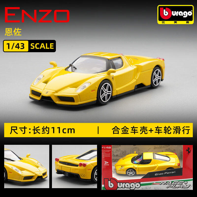 Bburago 1:43 Ferrari 250 Testa - Kids Toys Vehicle 评论和价格